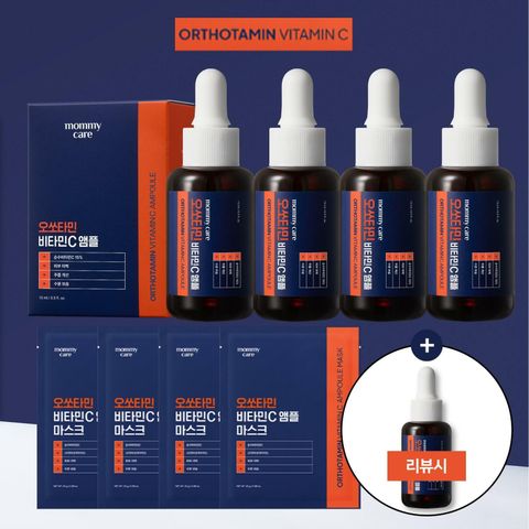 [카드 5%할인]**영뷰티패키지** 오쏘타민 비타민C 앰플 세트 (본품4+마스크팩4매+상품평 시 본품1개 더)