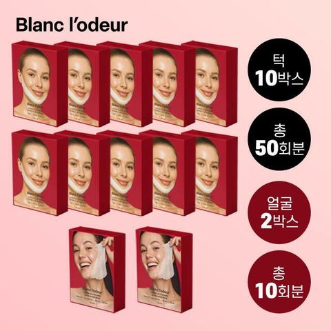 [NH카드5%할인]*60회분* 블랑로더 슈퍼 글루타치온 파워 리프팅팩 세트 (턱50매+얼굴10매)