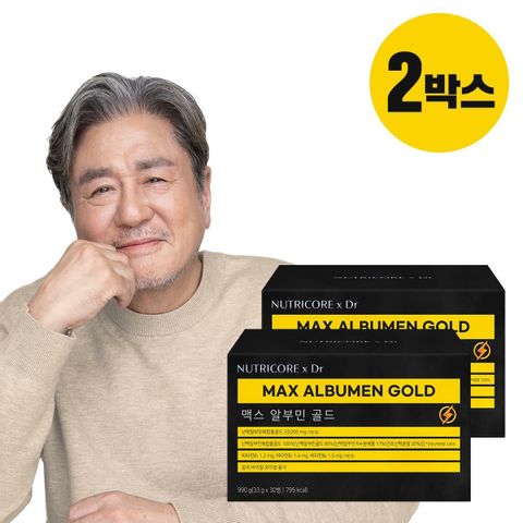 뉴트리코어 맥스 알부민 골드 2박스 (총 60병)