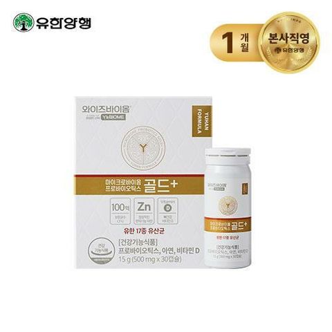 [M] 유한양행 와이즈바이옴 온가족 유산균 프리미엄 골드 플러스 1개월분 (30캡슐*1박스)