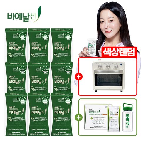 [김희선유산균]비에날씬(BNR17)유산균 9박스+프로틴14포+에어프라이어어