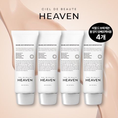 ★전체매진★ 씨엘 드 보떼 헤븐 봄 앙티 앙뻬르펙씨옹 이은영패키지  (40ml * 4통)