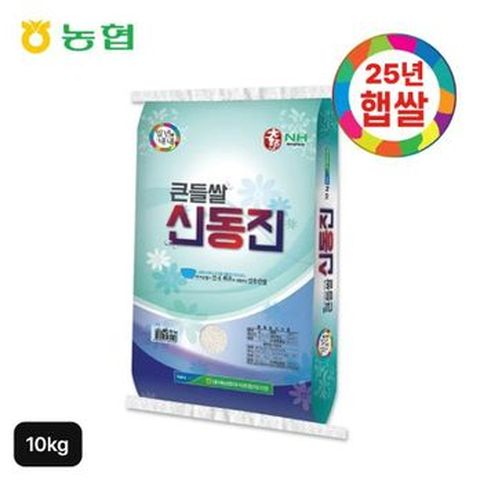 대야농협 신동진쌀 10kg