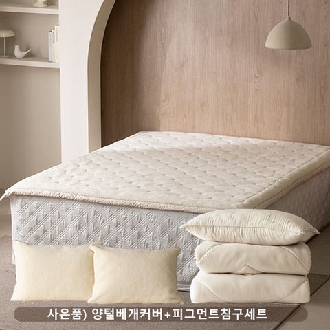 울메이드 25FW 양털패드세트_퀸