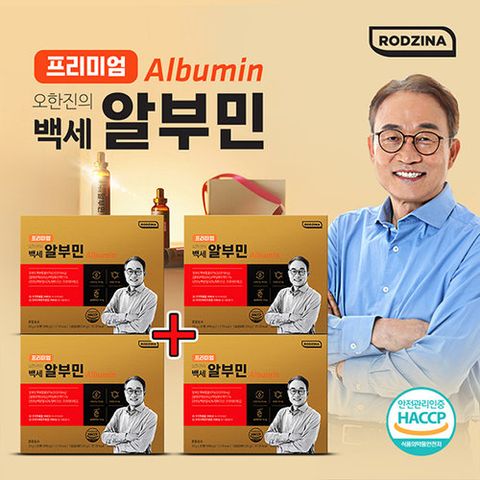 [방송에서만]최신상 프리미엄 오한진의 백세 알부민 2+2박스(120병)