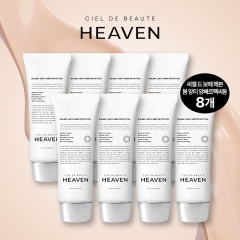 ★전체매진★  씨엘 드 보떼 헤븐 봄 앙티 앙뻬르펙씨옹 매니아패키지 (40ml * 8통)
