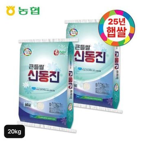 대야농협 큰들쌀 신동진쌀 10+10kg