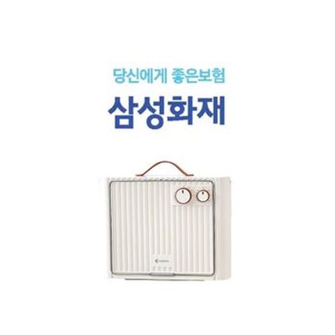 삼성화재 (무)간편고고새로고침 33치료비플랜+(7분이상 상담시)욕실히터