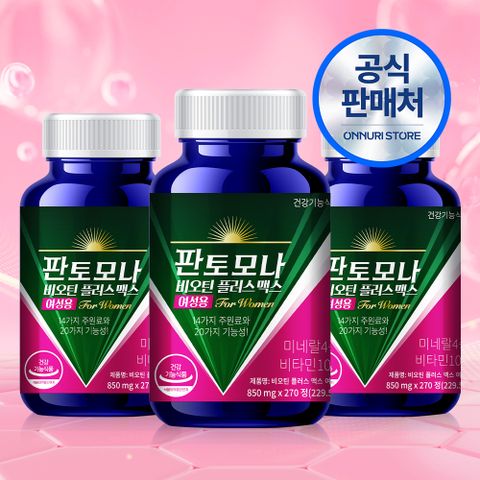 판토모나 비오틴 플러스 맥스 여성용 270정 3박스 전성분 72종 + 피부 에너지 기능성