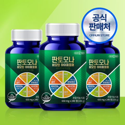 판토모나 비오틴 하이퍼포머 240정 2개월분 3박스 비오틴 판토텐산 식약처 인정 10가지 복합 기능성