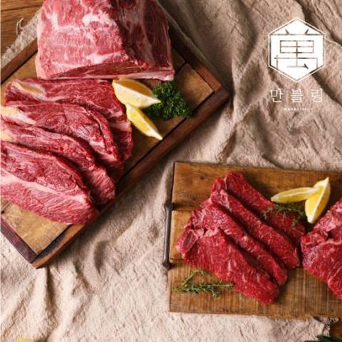 [eTV]만블링 한우구이세트(등심 3팩+채끝 1팩)					