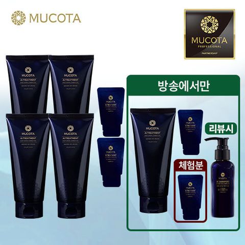 무코타 트리트먼트 시즌4 GS단독구성살롱케어 패키지 ( 160g x5+5g*4 중 5g 1장 무체)