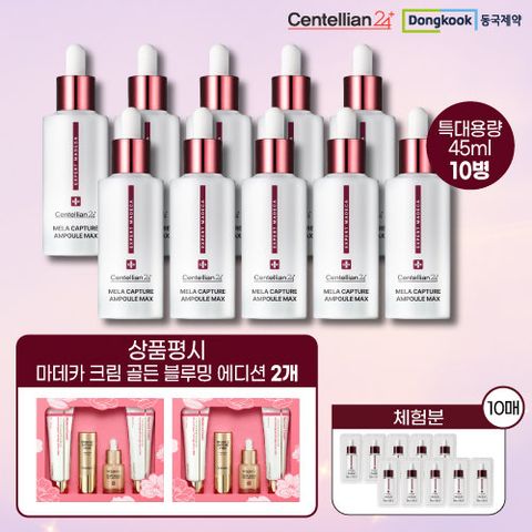 [매니아패키지/10%앱적립] NEW 시즌4 동국제약 센텔리안24 멜라캡처 앰플MAX 매니아패키지