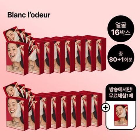 블랑로더 슈퍼글루타치온 글로우팩 16박스(80매)+(무료체험)1매