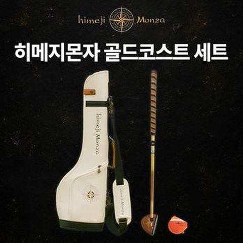 골드코스트 LE PREMIERE 파크골프채 세트