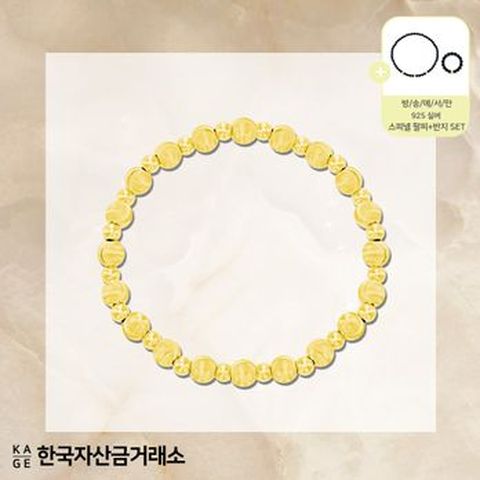 (방송에서만) 한국자산금거래소 실버 925 루나 컷 볼 팔찌+추가