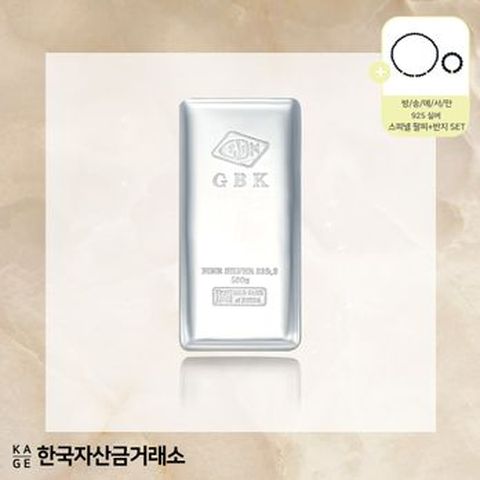 (방송에서만) 한국자산금거래소 실버바 99.99%% 500g+추가