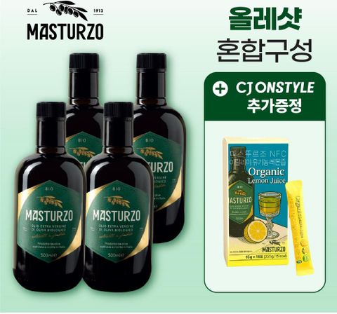 마스뚜르조 유기농 올리브오일 4병 + 레몬즙 1박스