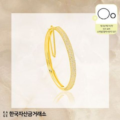 (방송에서만) 한국자산금거래소 실버 925 파베 뱅글 팔찌+추가