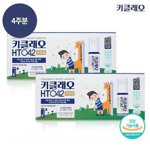 ♡어린이 키성장 건강기능식품♡ [4주분]뉴메드 키클래오 HT042 프라임 (14병×2박스)