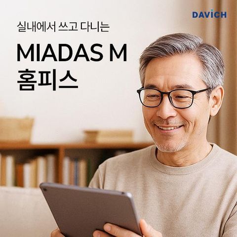 ○ 다비치 안경원 실내착용 노안교정렌즈 홈피스상담예약