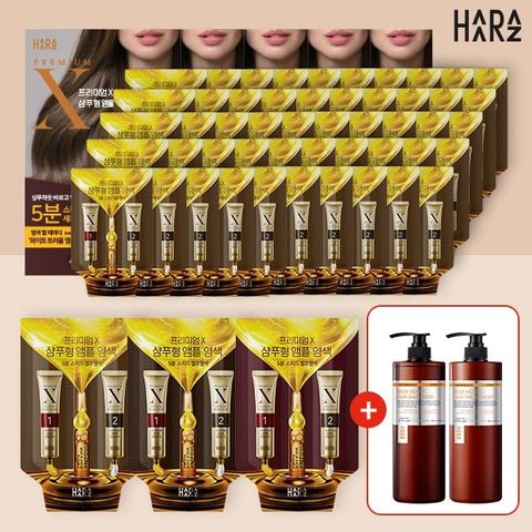 [1등특집] 하라즈 앰플염색제 50회분+맥주효모 샴푸 트리트먼트