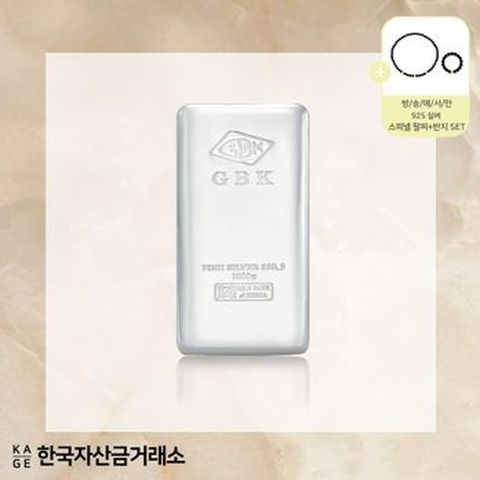 (방송에서만)한국자산금거래소 실버바 99.99%% 1000g+추가
