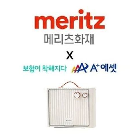 (방문상담)에이플러스에셋X메리츠화재 운전자상해종합보험 화재집중플랜+(상담완료시)욕실히터