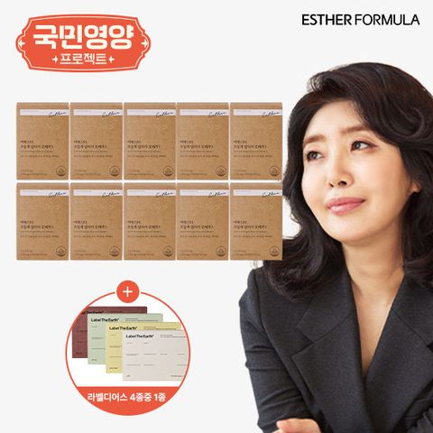 여에스더 국민영양프로젝트 초임계 알티지 오메가3 10박스 + 라벨디어스블렌드 1박스