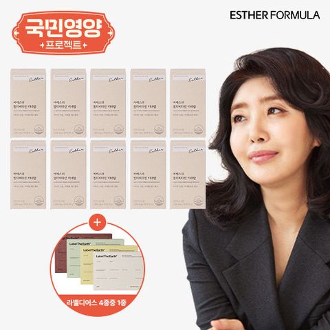 여에스더 국민영양프로젝트 멀티비타민 (비타민&미네랄 21종) 10박스 + 라벨디어스블렌드 1박스