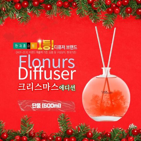 [크리스마스/꽃을담은_500ml] 플로너스 디퓨저 500ml 체리샤베트향