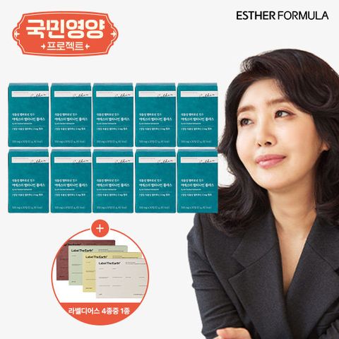 여에스더 국민영양프로젝트 멜라토닌 10박스 + 라벨디어스블렌드 1박스