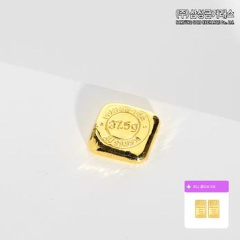 (방송에서만)(주)삼성금거래소 24K 순금 99.99% 실속형 골드바 37.5g+골드바 2개