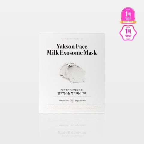 (정가 49,800원) 작은얼굴관리 밀크엑소좀 석고 마스크팩 스킨부스트 마스크팩 1박스 (5매입)
