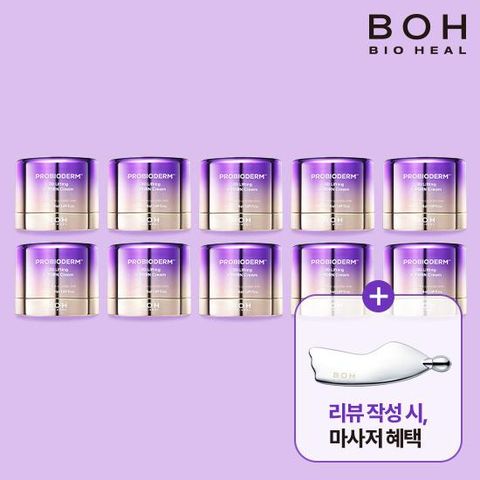 프로바이오덤 3D 리프팅 L-PDRN 크림 10개