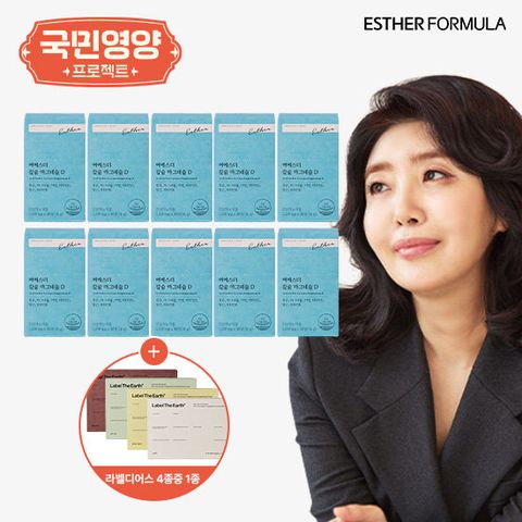 여에스더 국민영양프로젝트 칼마디 10박스 + 라벨디어스블렌드 1박스