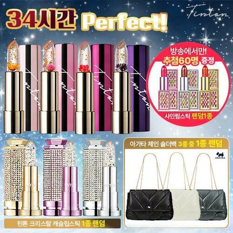 [카드 5%할인]★2026 NEW★ 틴톤 꽃 립스틱 총 4개 + 크리스탈 립스틱 + 아가타 체인백 초특가 패키지