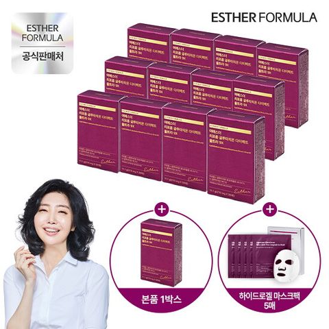 [13박스+마스크팩]여에스더 리포좀 글루타치온 다이렉트 U9X 13개월분+ 백옥 앰플 인 하이드로겔 마스크 1박스(5매)