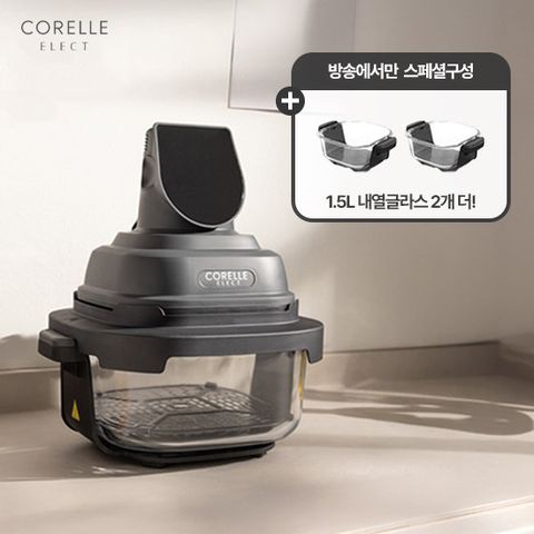 코렐 일렉 에어글라스 에어프라이어 스페셜패키지 (1.5L 글라스 2개 더)