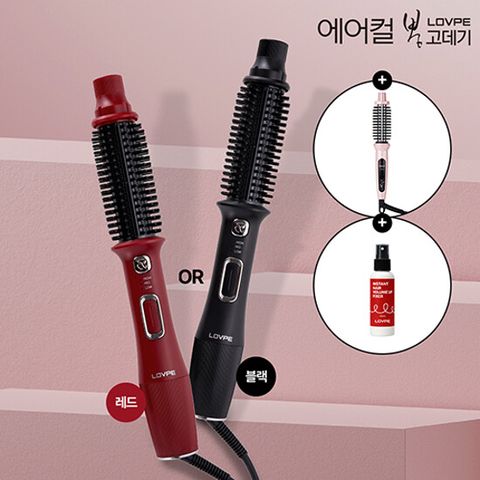 로페 오리지널 바람 에어컬 뽕고데기 매니아 패키지 본품1개 + 미니고데기 1개 + 헤어픽서1개