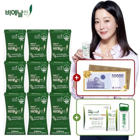 [비에날씬] [방송에서만]다이어트 유산균 9박스+프로틴 14포+텀블러1개+[M]신세계 상품권 5만원권