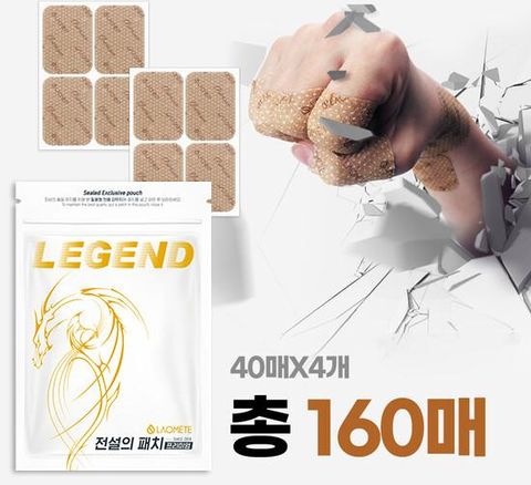 라오메뜨 전설의 패치 프리미엄 준대형 40매X4세트 (총 160매)