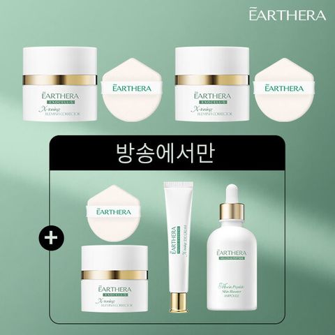 [여배우관리패키지]얼쎄라 엑스 토닝 매직 커버 크림 30ml*3+스킨부스터 앰플 150ml*1+엑스 토닝 아이크림 30ml*1