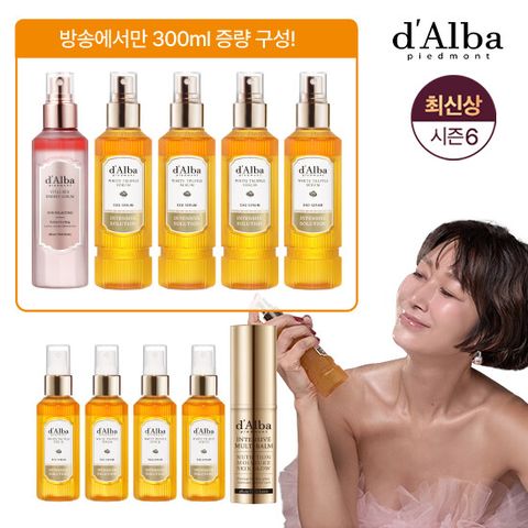 [2025년 중 단한번 로즈세럼+멀티밤] 달바 화이트 트러플 엑소세럼 