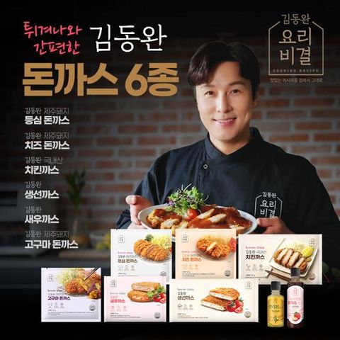 김동완 돈까스 6종 20팩(등심6+치킨6+치즈2+고구마2+생선2+새우2+소스 2종)