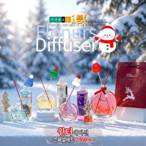 [플로너스][방송에서만] 꽃을담은 디퓨저 윈터에디션 스페셜구성 2650ml