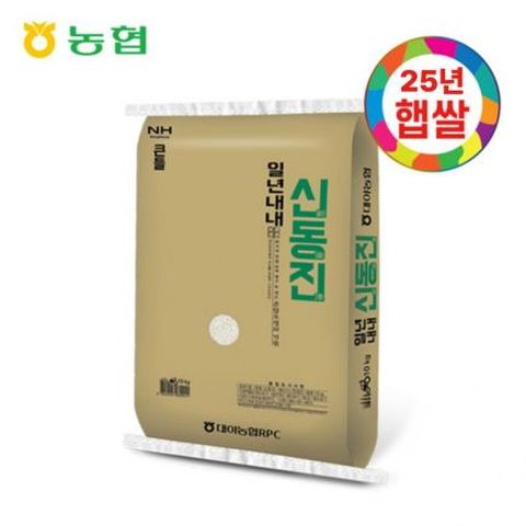 25년 수확 상등급 신동진쌀 10kg