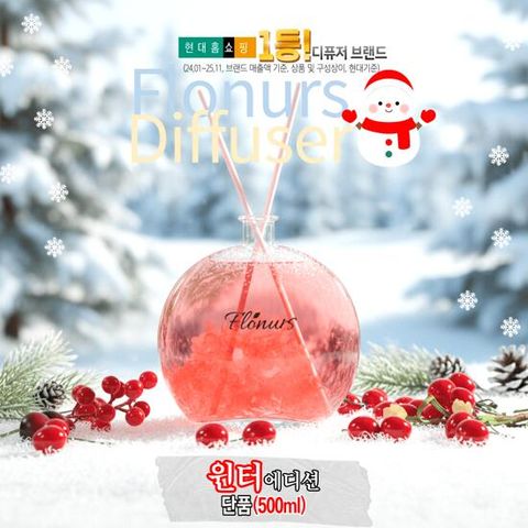 [윈터/꽃을담은_500ml] 플로너스 디퓨저 500ml 체리샤베트향