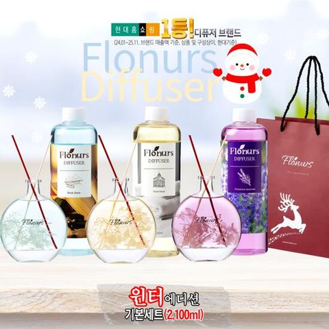 [플로너스][꽃을담은] 디퓨저 윈터에디션 기본구성 2100ml