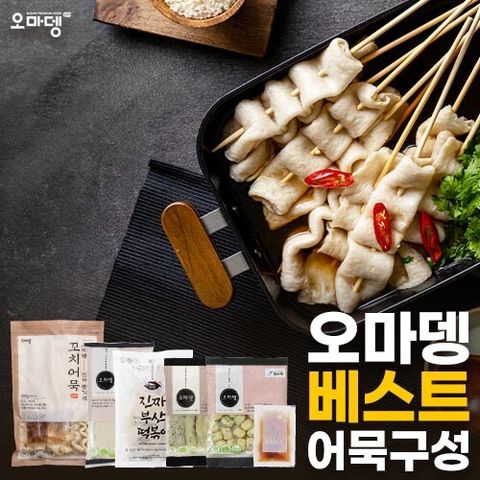 오마뎅 어묵 종합세트 총 12봉(진짜부산어묵떡볶이+꼬치어묵+모둠어묵+순살어묵+파어묵+육수 포함)